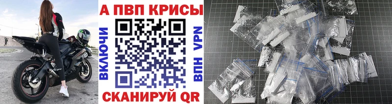 Альфа ПВП Crystall  купить наркотики сайты  Таганрог 