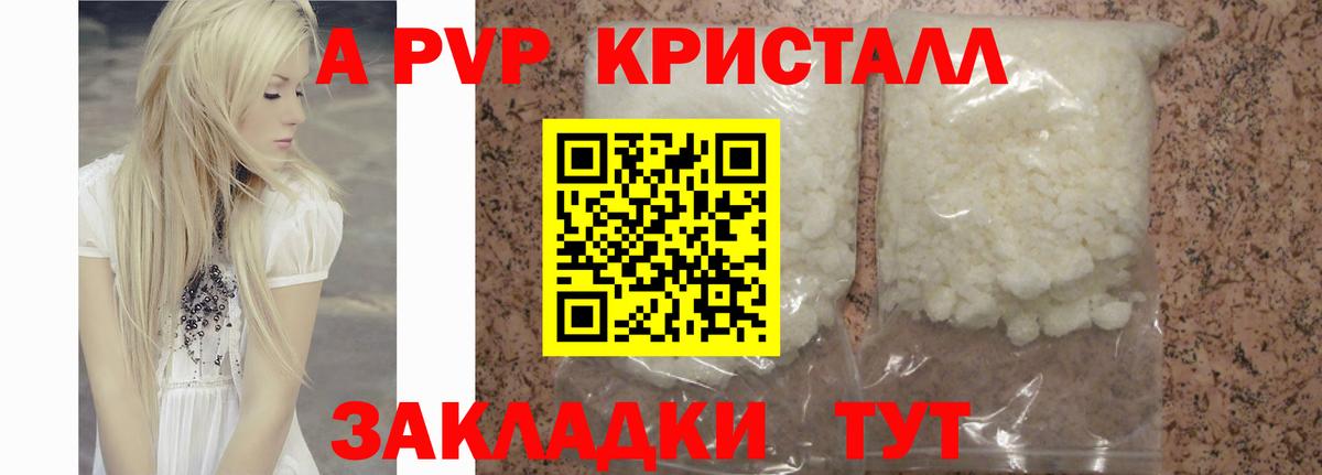 Альфа ПВП СК КРИС Таганрог