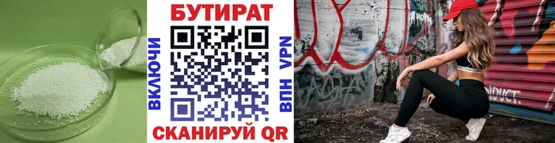 БУТИРАТ вода  блэк спрут ссылка  Таганрог 
