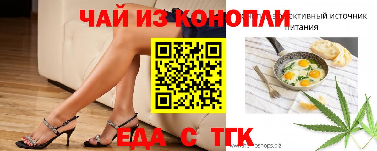 Таганрог  Canna-Cookies марихуана  Вход с VPN 