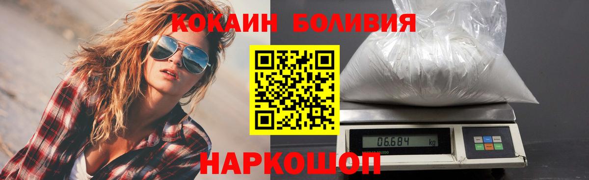 где продают   COCAIN VHQ  Вход с VPN  Cocaine 97%  Таганрог 