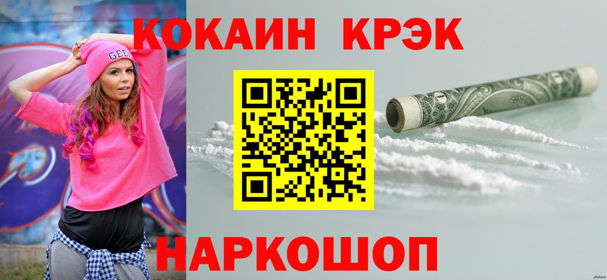 Кокаин VHQ Таганрог
