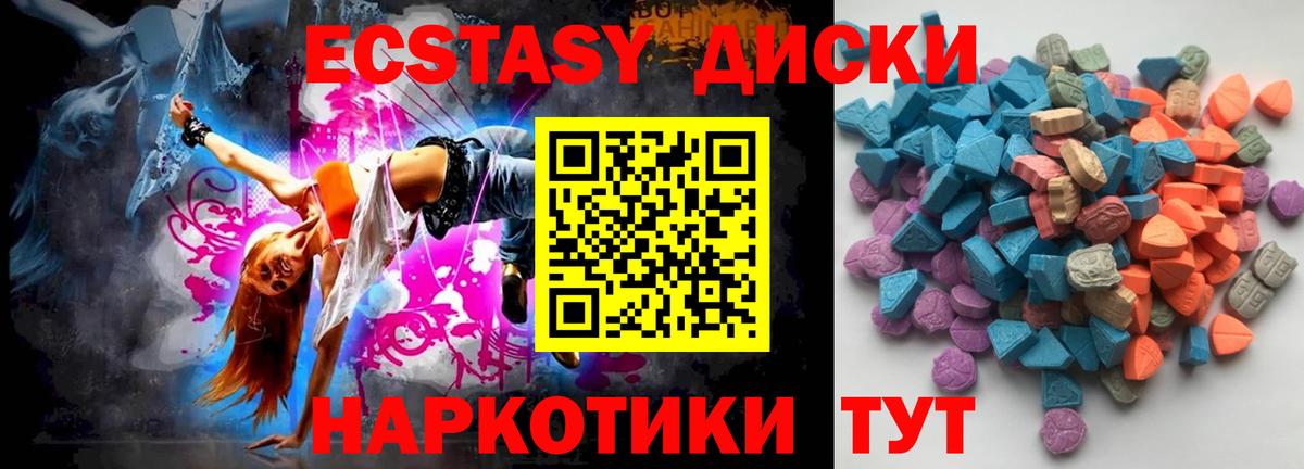 hydra ссылки  Ecstasy Punisher  ЭКСТАЗИ VHQ  Вход с VPN  Таганрог 