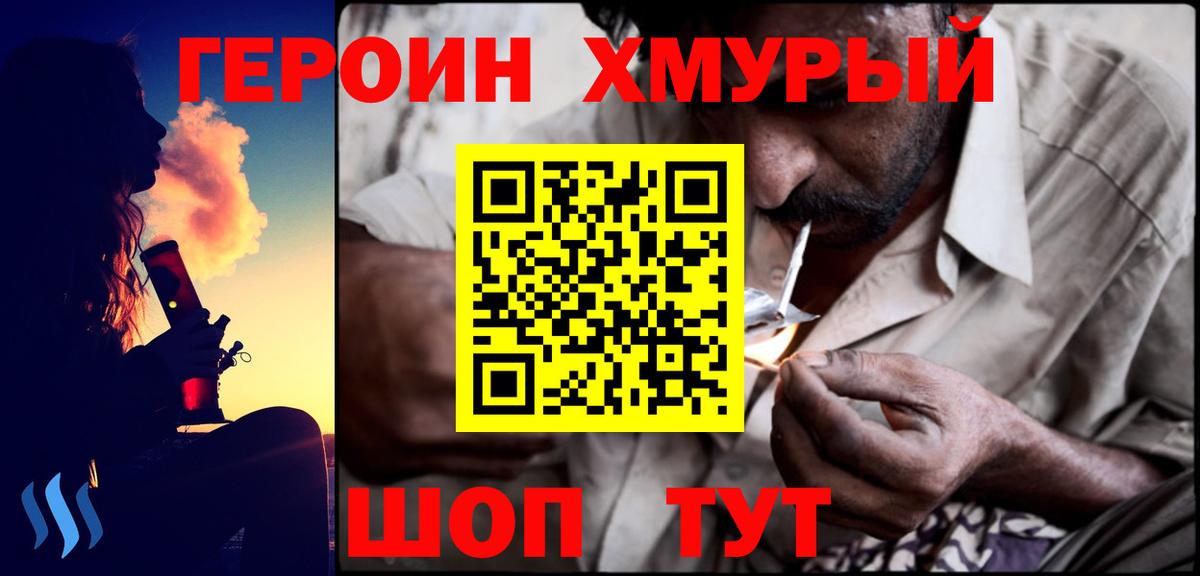 ГЕРОИН  Героин Афган  Вход с VPN  Таганрог 
