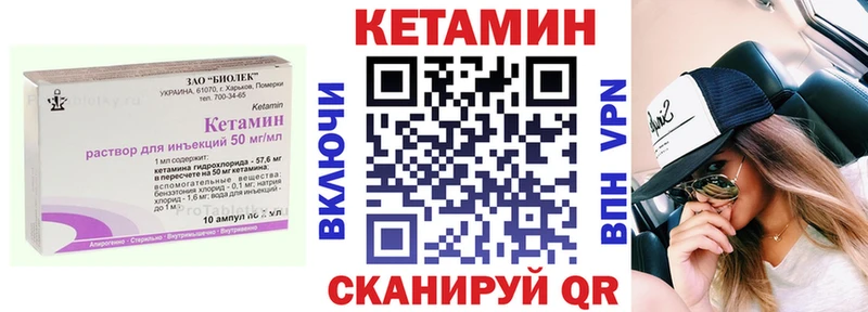 кракен зеркало  маркетплейс как зайти  Кетамин ketamine  Таганрог 