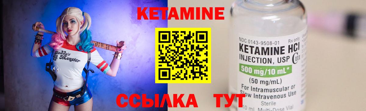 КЕТАМИН ketamine  Вход с VPN  Таганрог 