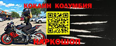 кокаин колумбия Славянск-на-Кубани