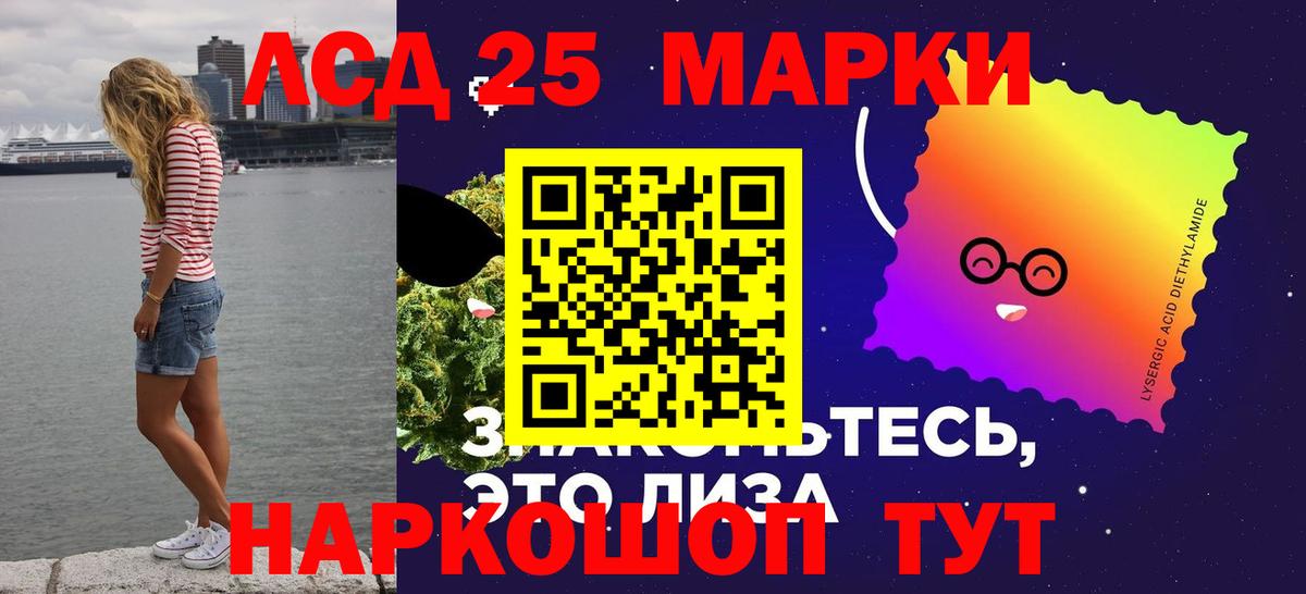 ЛСД экстази кислота Таганрог