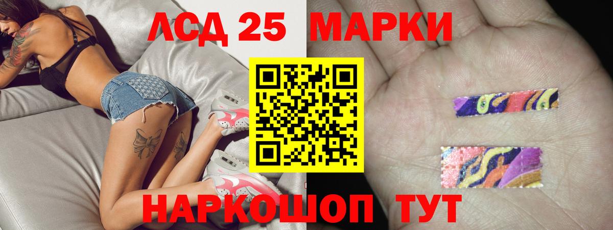 ЛСД экстази кислота  LSD-25 экстази  Лсд 25 экстази ecstasy  Таганрог  Вход с VPN 