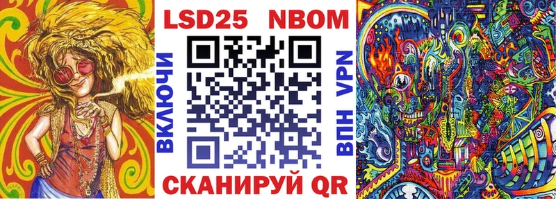 Марки NBOMe 1,5мг  Таганрог 