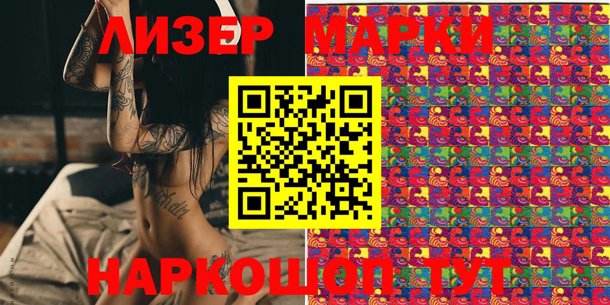 Таганрог  Марки 25I-NBOMe 1,5мг  Вход с VPN 