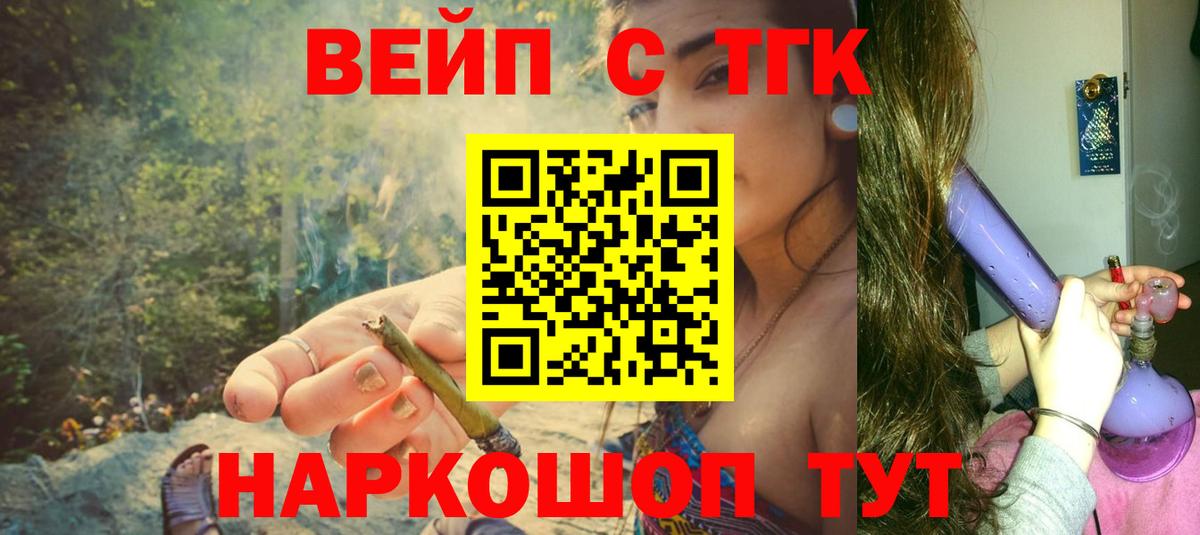 Дистиллят ТГК THC oil Таганрог