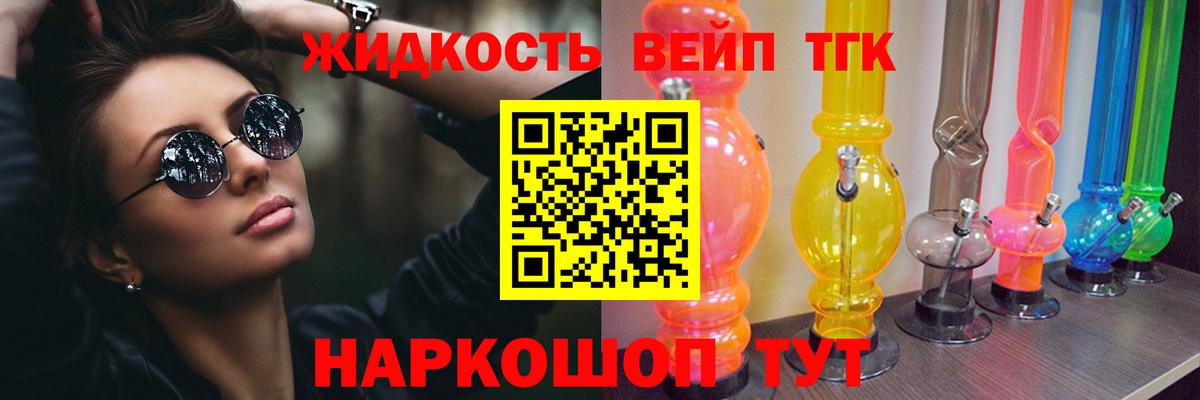 хочу наркоту  Вход с VPN  Таганрог  Дистиллят ТГК THC oil 