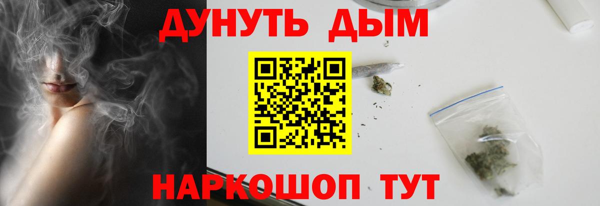 Канабис White Widow Таганрог